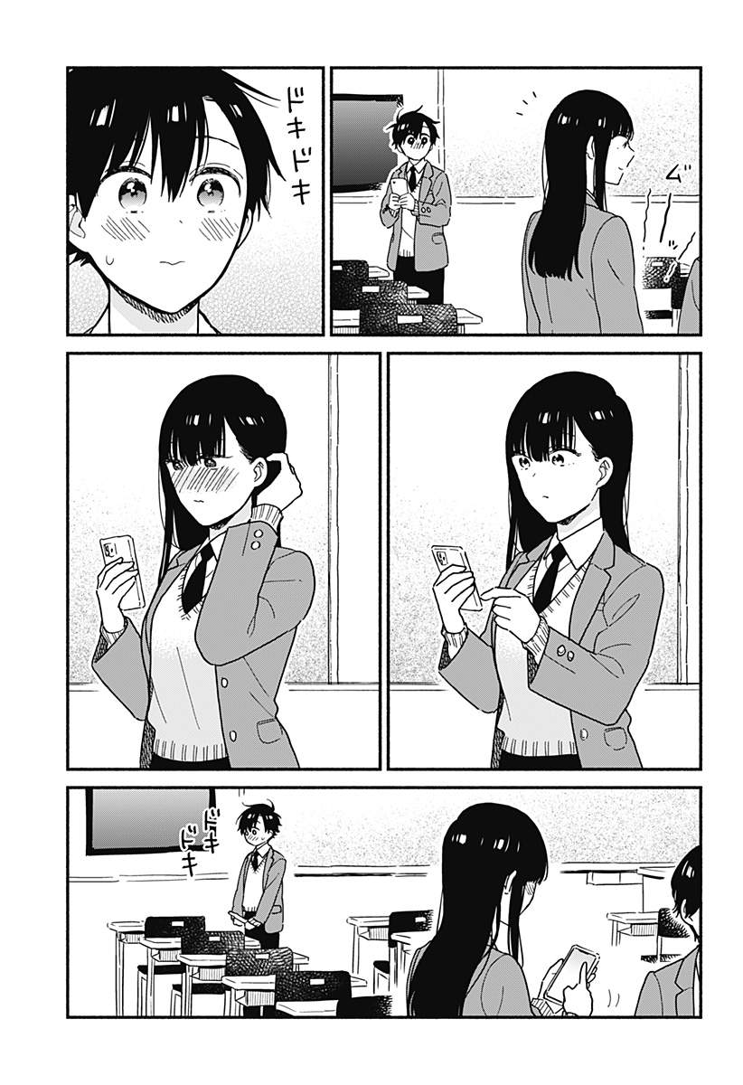 Sekimen Shinaide Sekime-san (Serialization) Chapter 5 - halaman 9