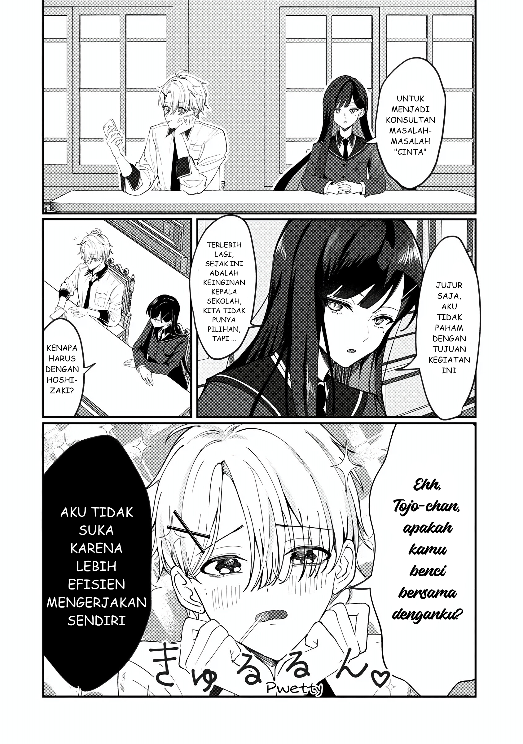 Sekinin Motte ne? Toujou-san Chapter 0 - halaman 8