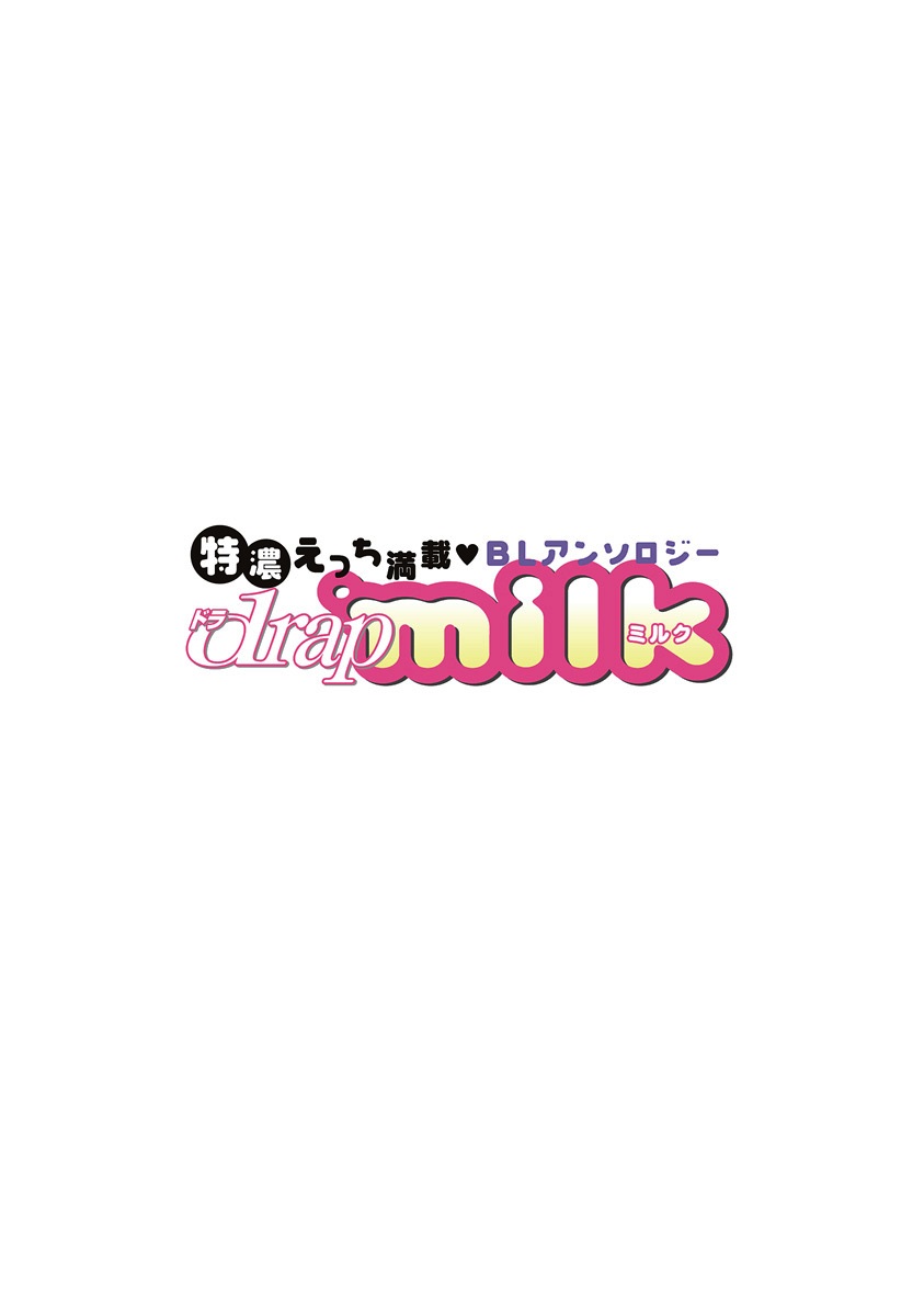 Senaka no Netsu Chapter 0 - halaman 3