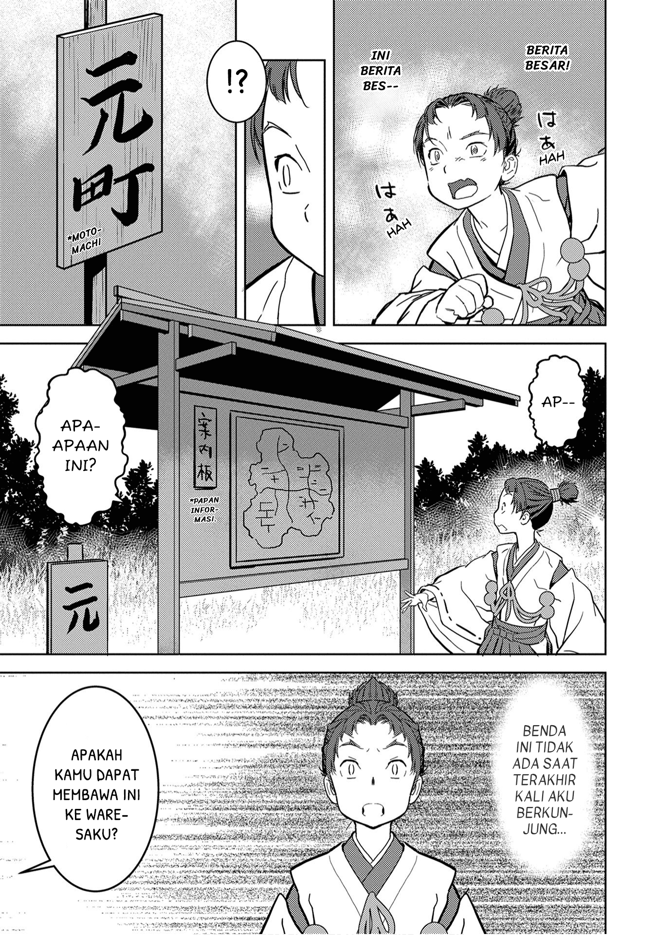 Sengoku Komachi Kuroutan: Noukou Giga Chapter 11 - halaman 25