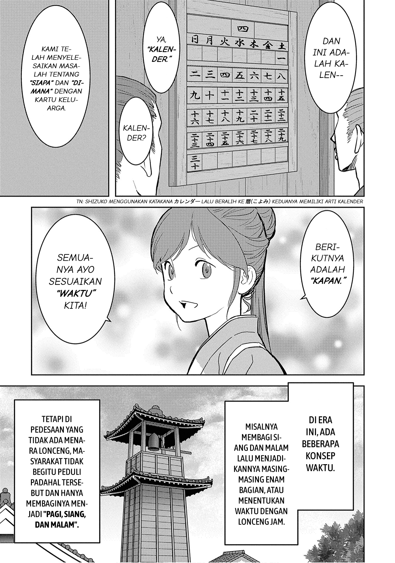 Sengoku Komachi Kuroutan: Noukou Giga Chapter 12 - halaman 20