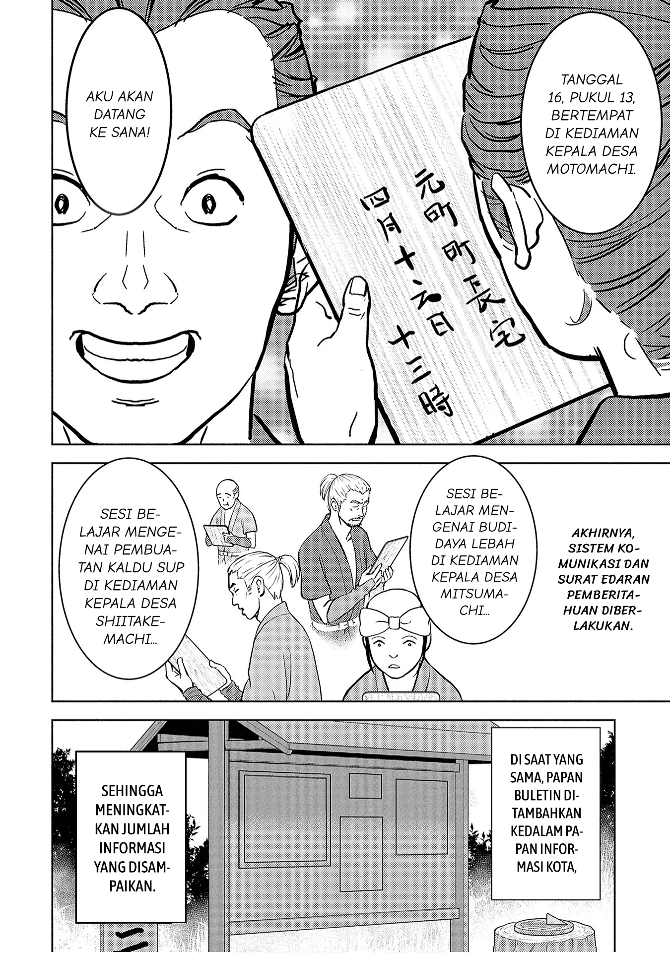 Sengoku Komachi Kuroutan: Noukou Giga Chapter 12 - halaman 23