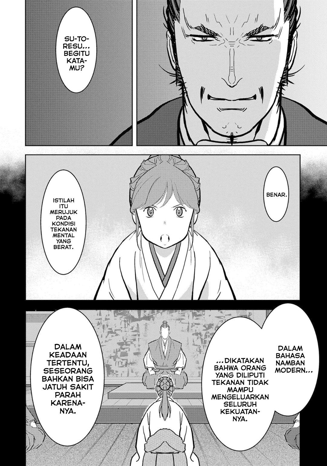 Sengoku Komachi Kuroutan: Noukou Giga Chapter 14 - halaman 17