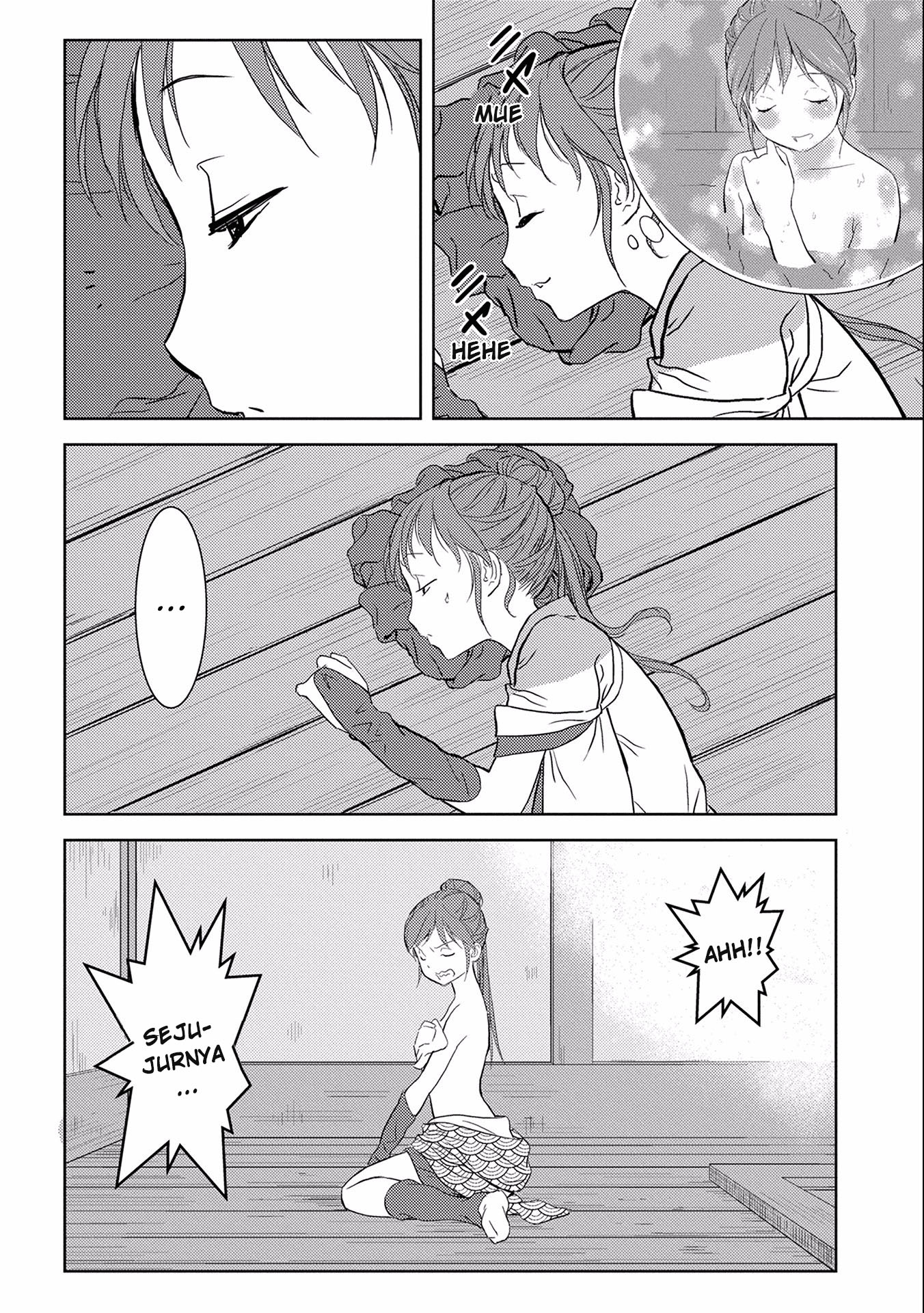 Sengoku Komachi Kuroutan: Noukou Giga Chapter 4 - halaman 6