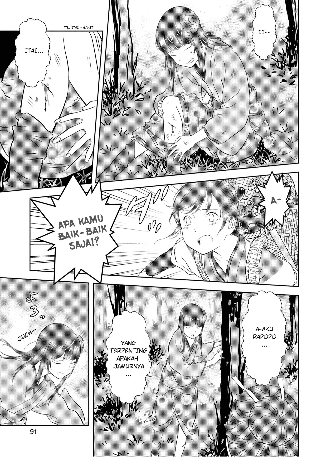 Sengoku Komachi Kuroutan: Noukou Giga Chapter 8 - halaman 23