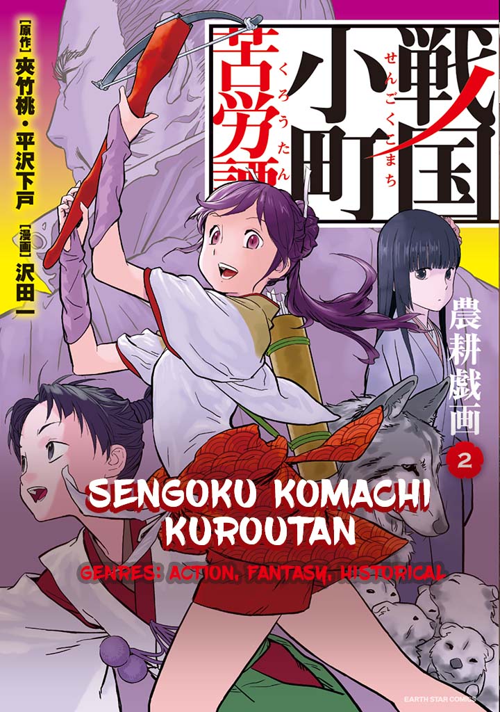 Sengoku Komachi Kuroutan: Noukou Giga Chapter 9 - halaman 1
