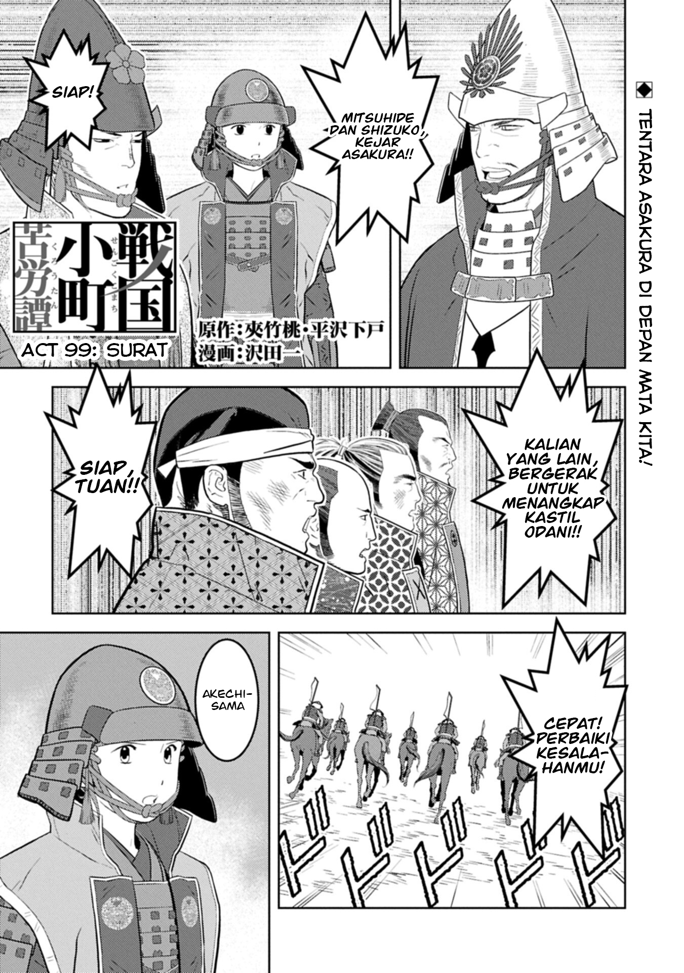Sengoku Komachi Kuroutan: Noukou Giga Chapter 99 - halaman 2