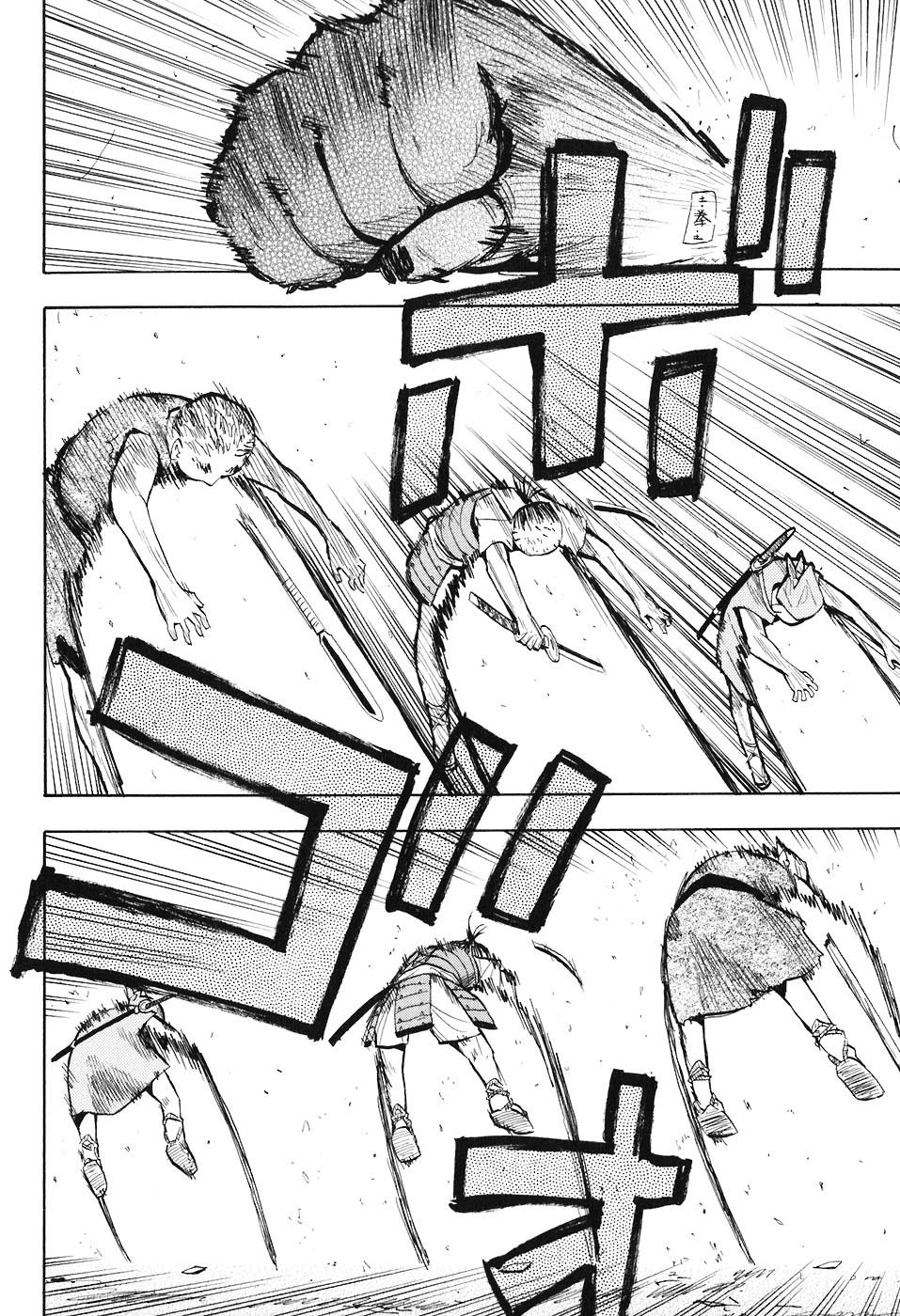 Sengoku Youko Chapter 1 - halaman 10