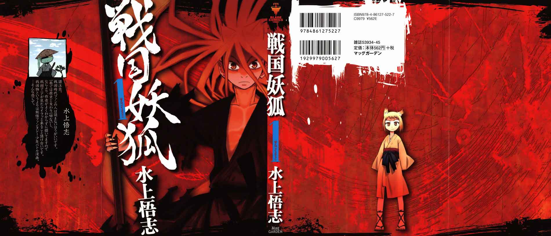 Sengoku Youko Chapter 1 - halaman 3