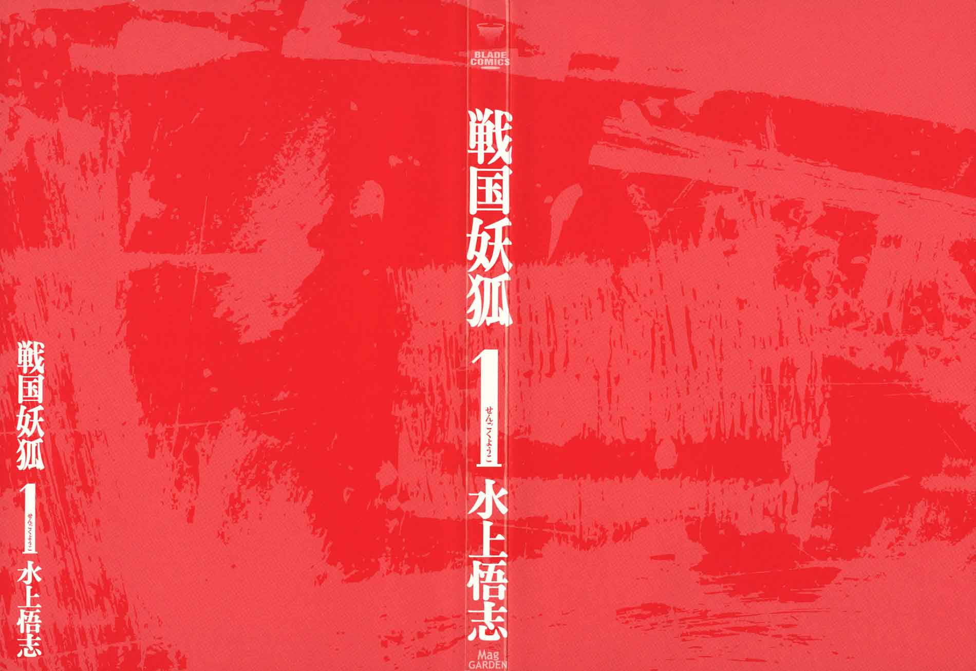 Sengoku Youko Chapter 1 - halaman 4