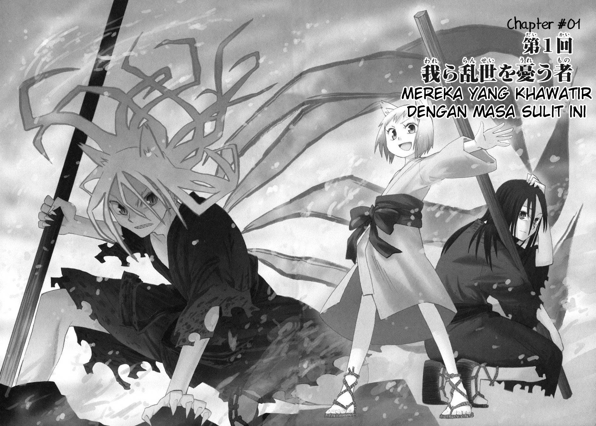 Sengoku Youko Chapter 1 - halaman 7