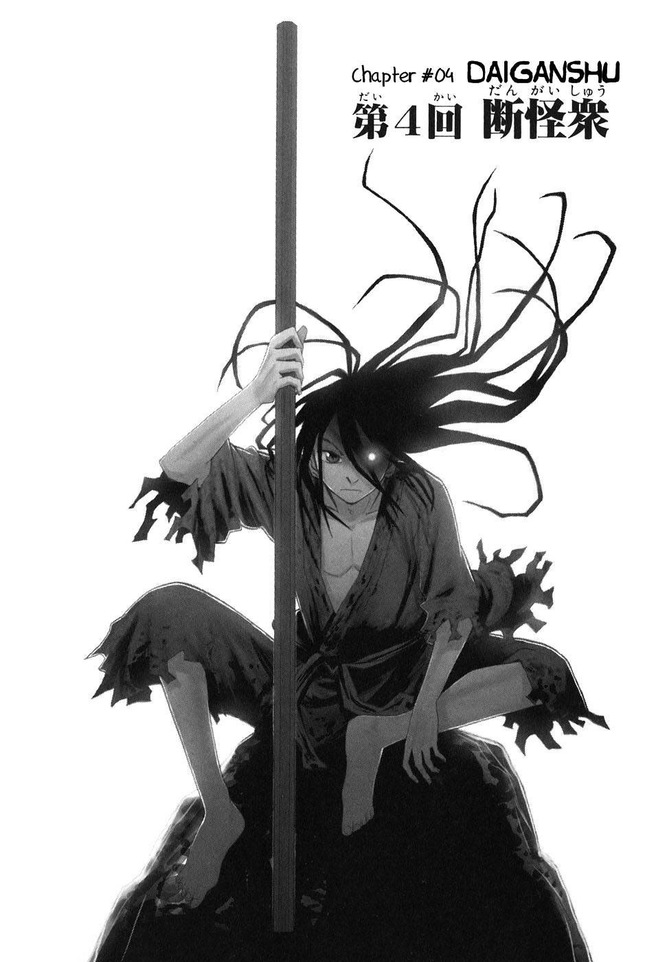 Sengoku Youko Chapter 4 - halaman 1