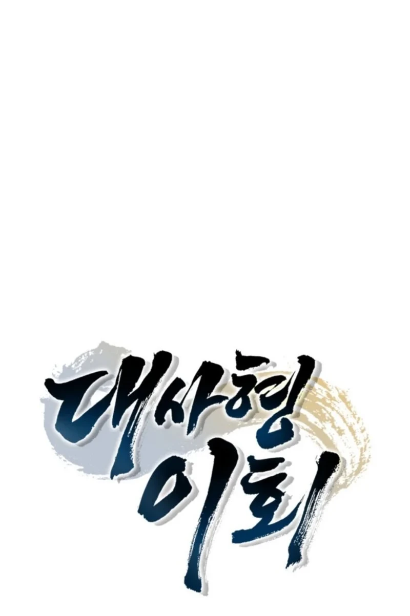 Senior Brother Lee Hoe Chapter 10 - halaman 84