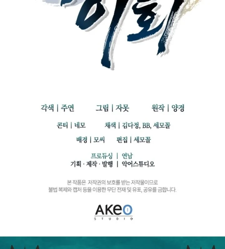 Senior Brother Lee Hoe Chapter 18 - halaman 92