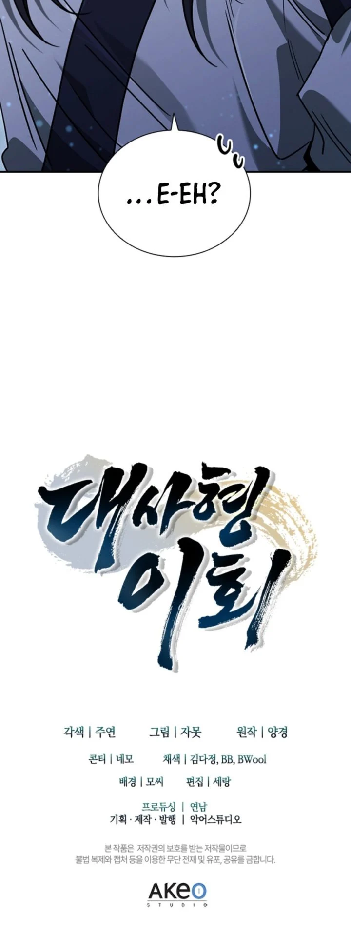 Senior Brother Lee Hoe Chapter 2 - halaman 87