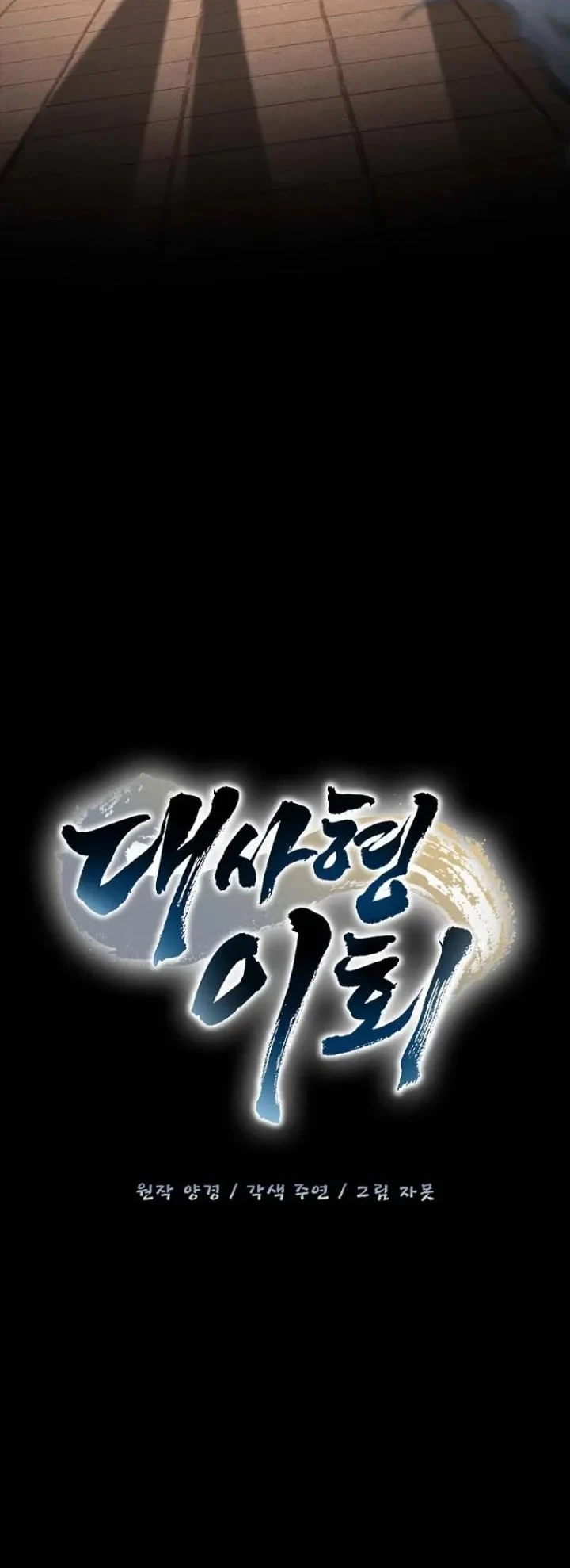 Senior Brother Lee Hoe Chapter 20 - halaman 50