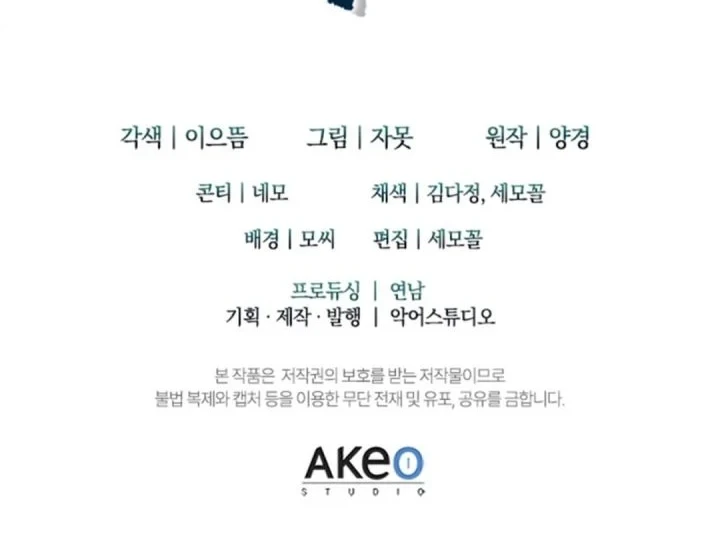 Senior Brother Lee Hoe Chapter 21 - halaman 87