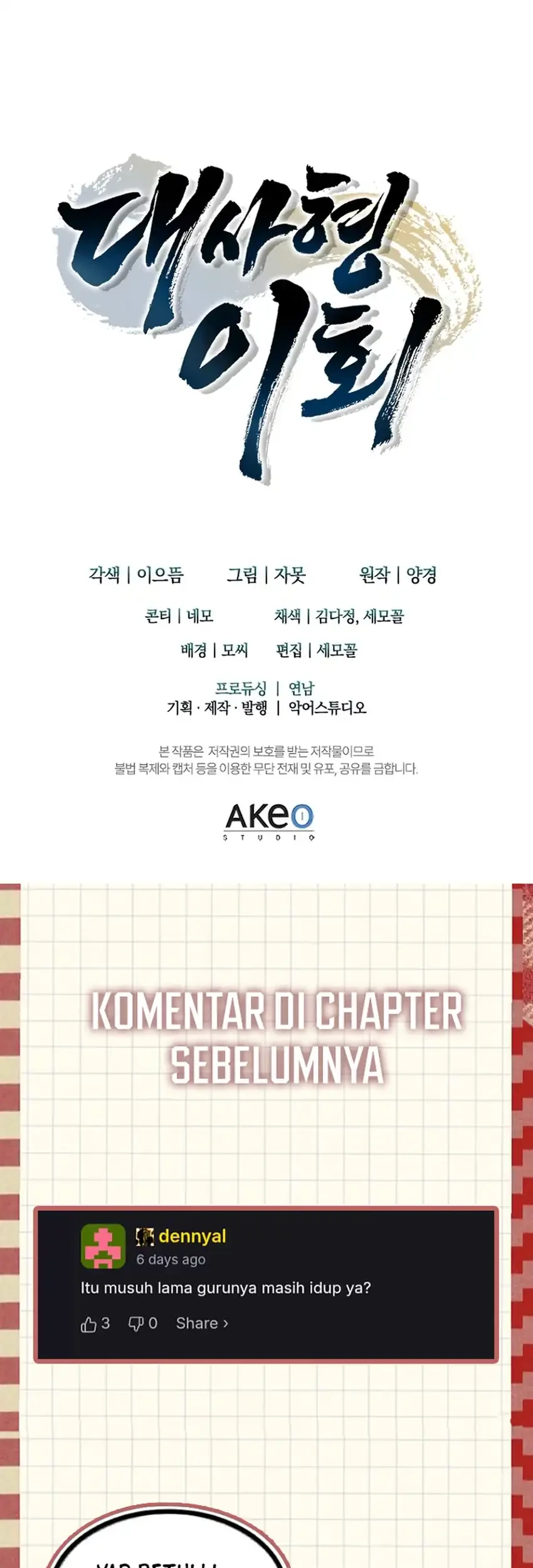 Senior Brother Lee Hoe Chapter 24 - halaman 77