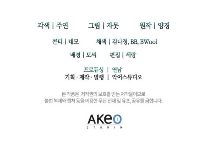Senior Brother Lee Hoe Chapter 3 - halaman 82