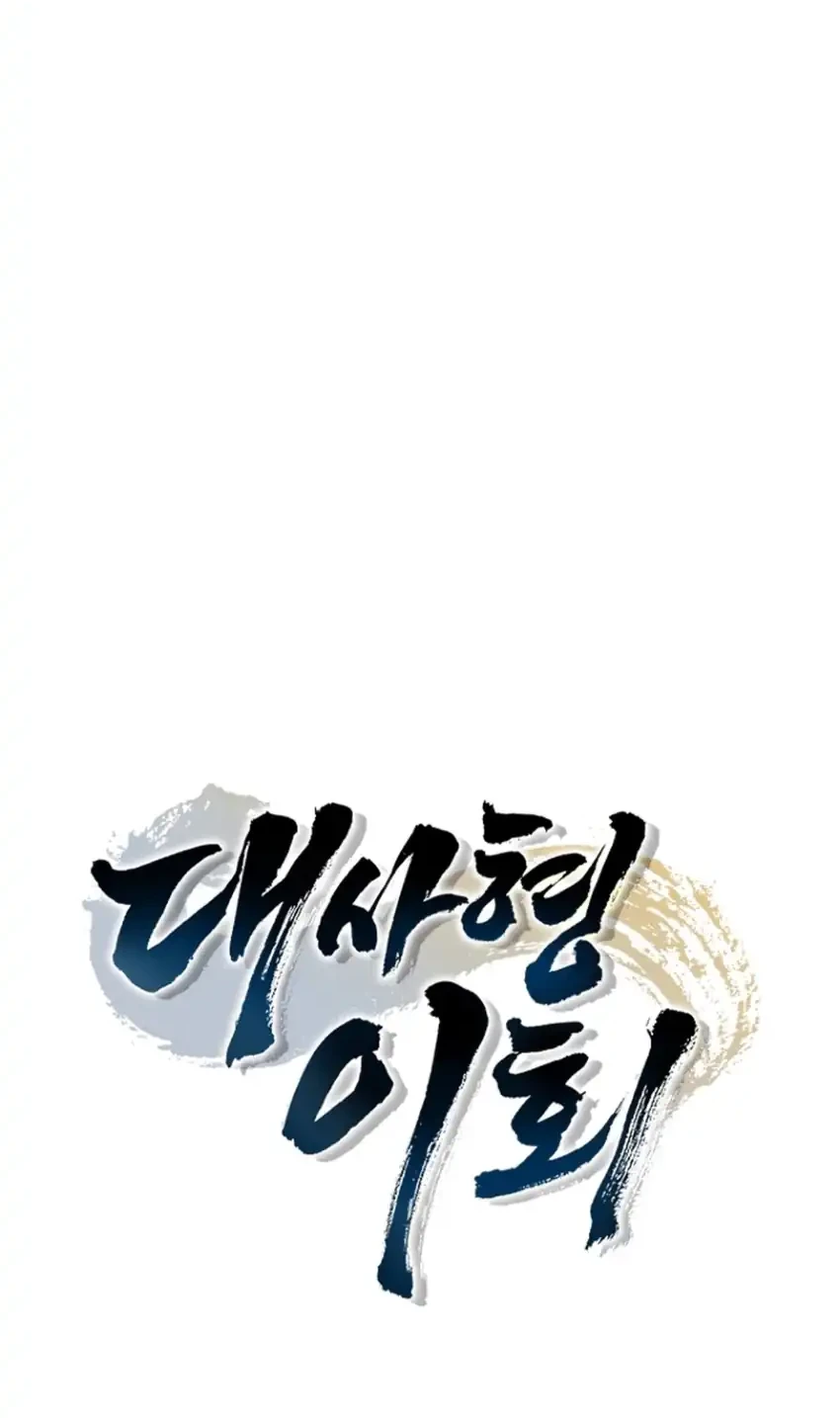 Senior Brother Lee Hoe Chapter 30 - halaman 78