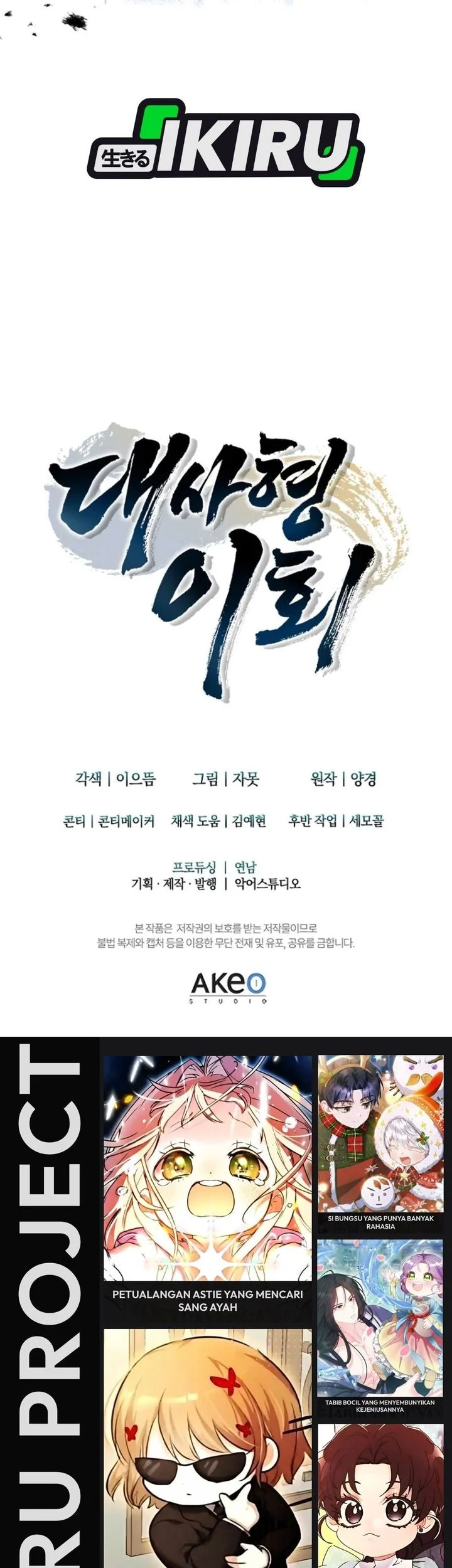 Senior Brother Lee Hoe Chapter 32 - halaman 80