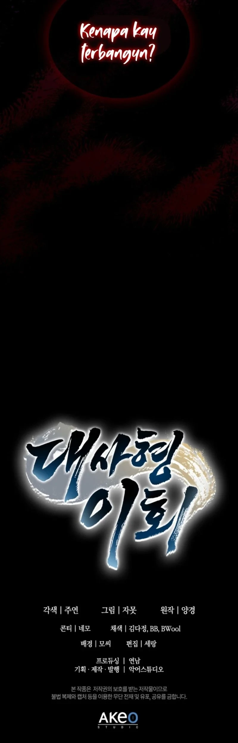 Senior Brother Lee Hoe Chapter 7 - halaman 78