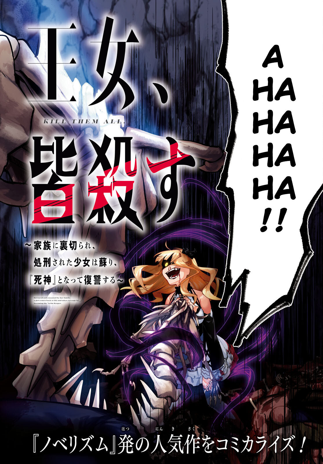 Senketsu Oujo, Minagorosu: Kazoku ni Uragirare, Shokei sareta Shoujo wa Yomigaeri, "Shinigami" to Natte Fukushuu suru Chapter 1 - halaman 2