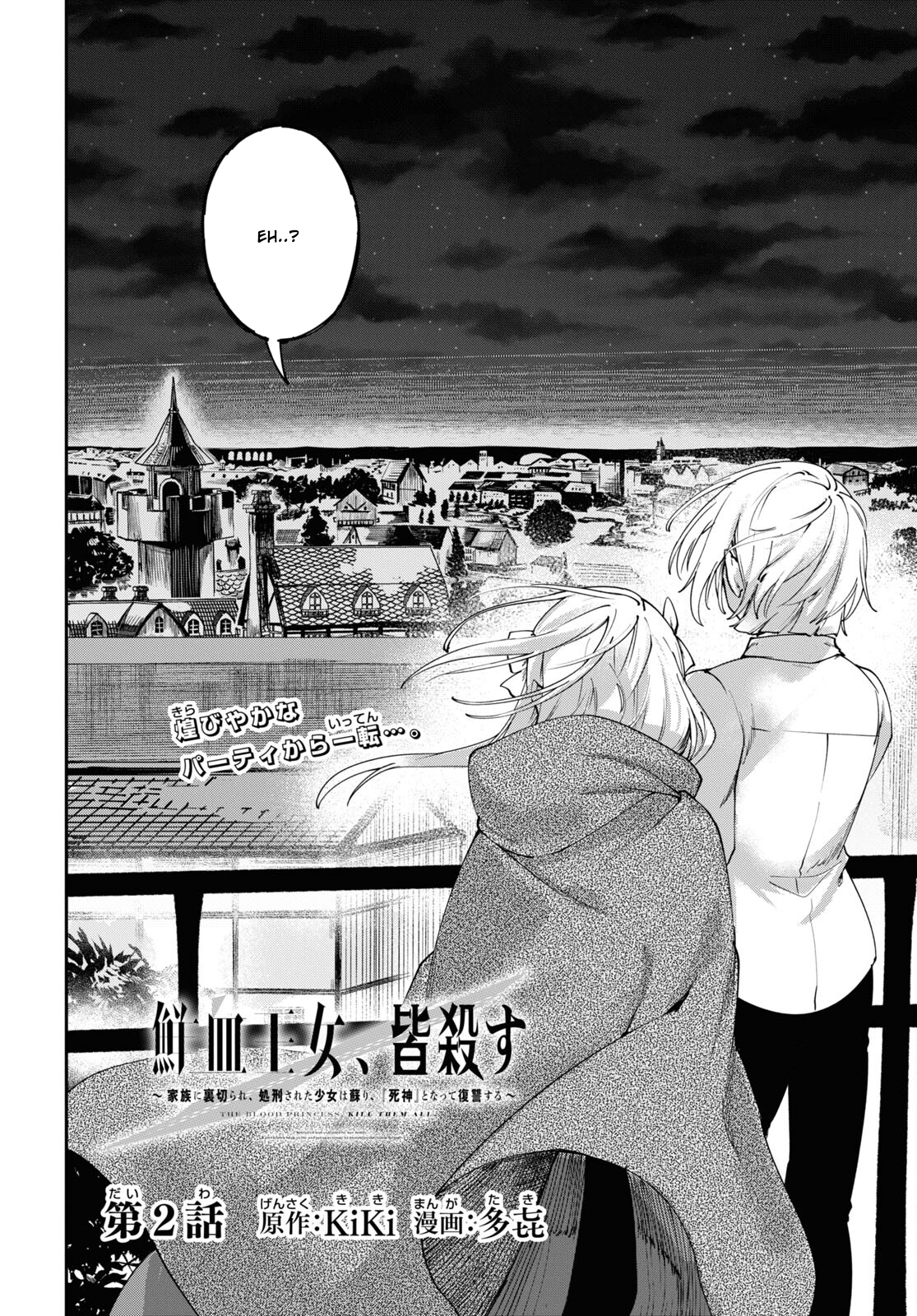 Senketsu Oujo, Minagorosu: Kazoku ni Uragirare, Shokei sareta Shoujo wa Yomigaeri, "Shinigami" to Natte Fukushuu suru Chapter 2 - halaman 2