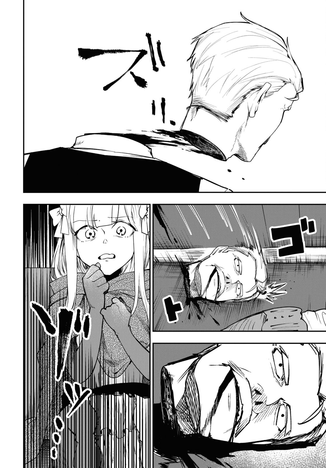 Senketsu Oujo, Minagorosu: Kazoku ni Uragirare, Shokei sareta Shoujo wa Yomigaeri, "Shinigami" to Natte Fukushuu suru Chapter 2 - halaman 22