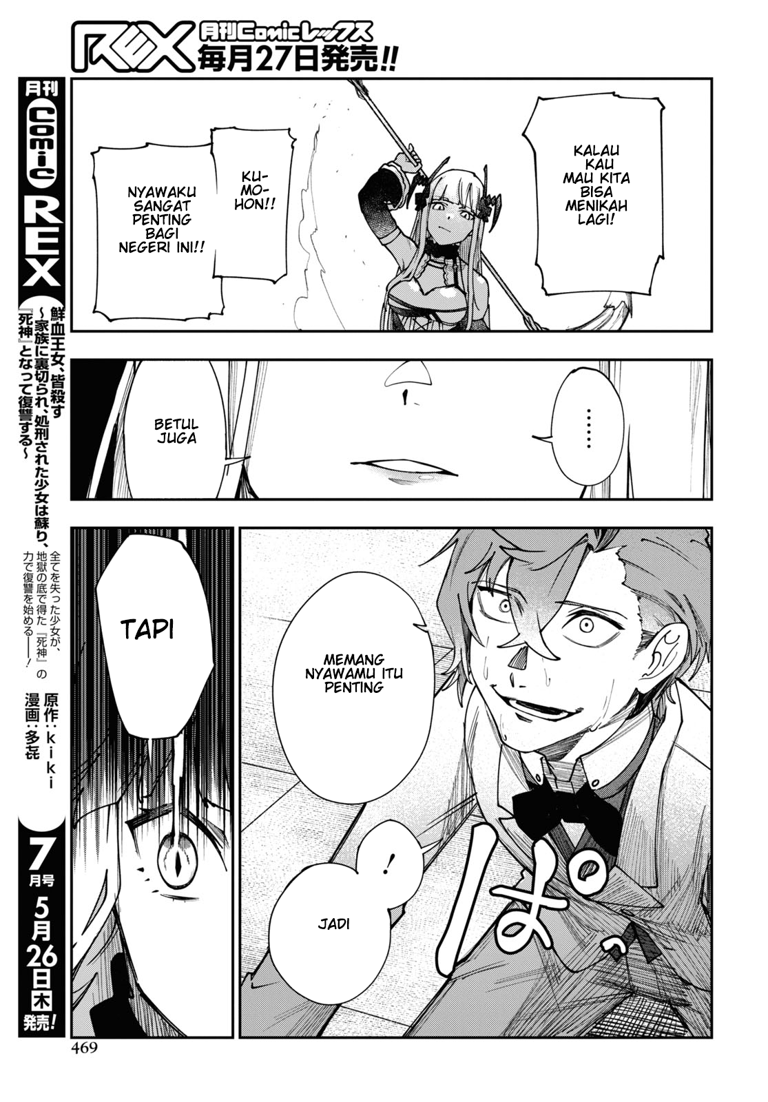 Senketsu Oujo, Minagorosu: Kazoku ni Uragirare, Shokei sareta Shoujo wa Yomigaeri, "Shinigami" to Natte Fukushuu suru Chapter 6 - halaman 13