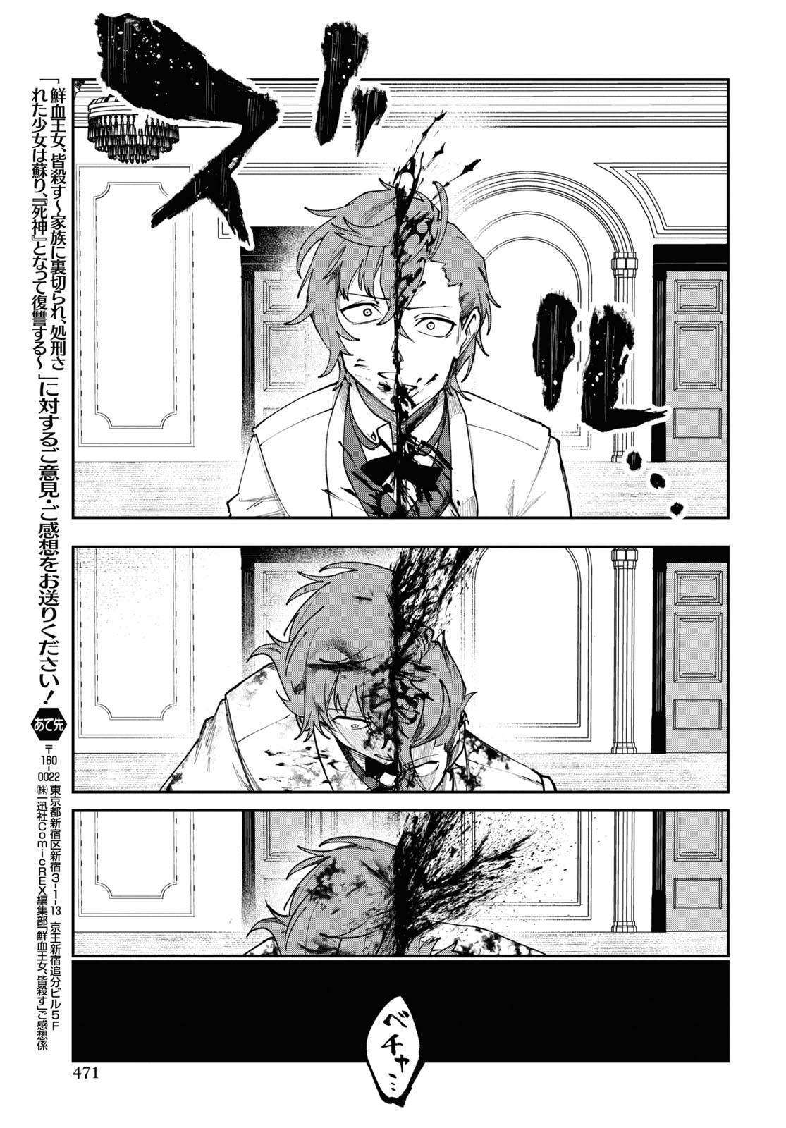 Senketsu Oujo, Minagorosu: Kazoku ni Uragirare, Shokei sareta Shoujo wa Yomigaeri, "Shinigami" to Natte Fukushuu suru Chapter 6 - halaman 15