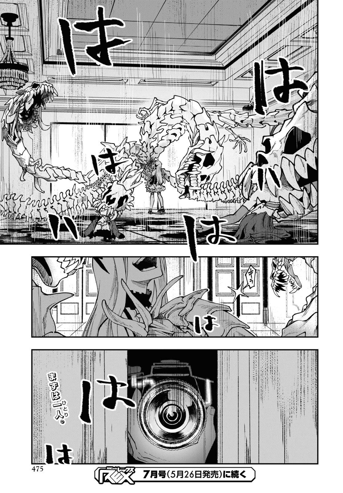 Senketsu Oujo, Minagorosu: Kazoku ni Uragirare, Shokei sareta Shoujo wa Yomigaeri, "Shinigami" to Natte Fukushuu suru Chapter 6 - halaman 19