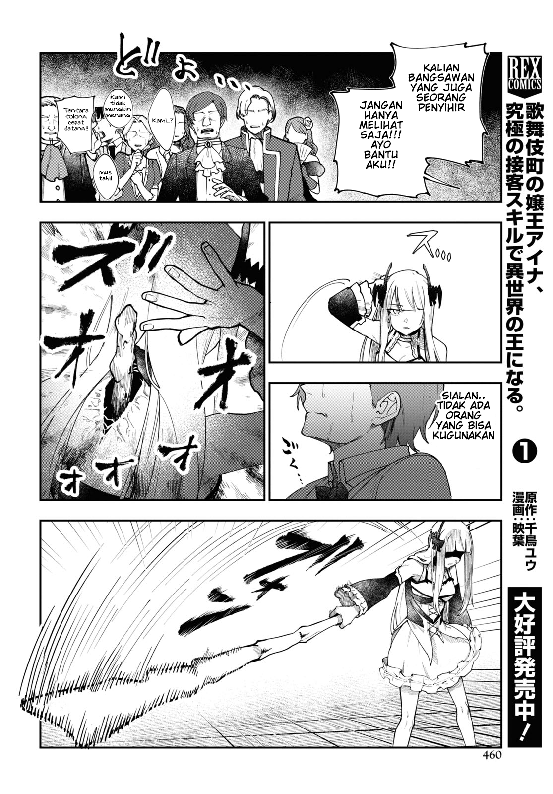 Senketsu Oujo, Minagorosu: Kazoku ni Uragirare, Shokei sareta Shoujo wa Yomigaeri, "Shinigami" to Natte Fukushuu suru Chapter 6 - halaman 4