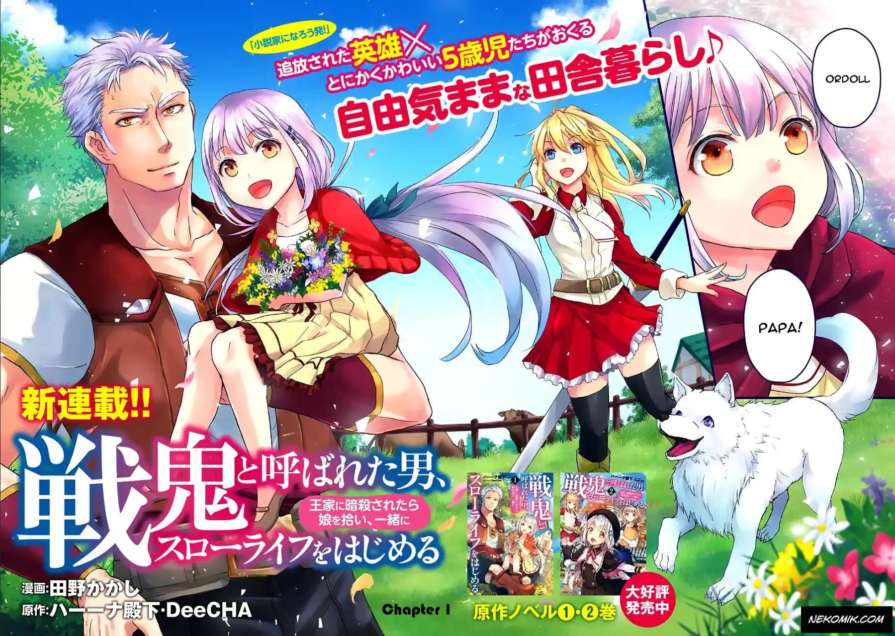 Senki to Yobareta Otoko, Ouke ni Ansatsu saretara Musume wo Hiroi, Issho ni Slow Life wo Hajimeru: Innocent Days Chapter 1 - halaman 3