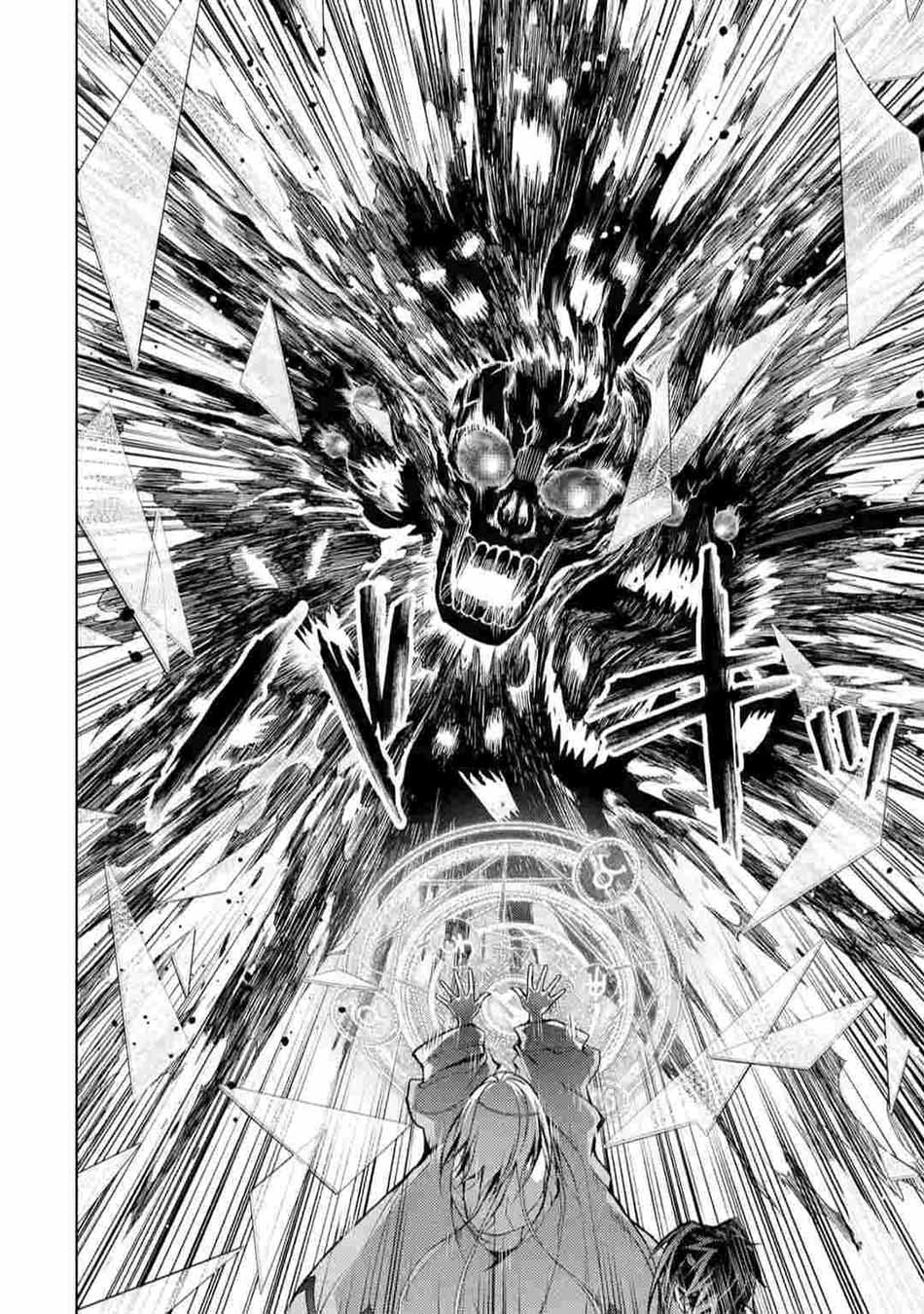 Senmetsu Madou no Saikyou Kenja: Musai no Kenja, Madou wo Kiwame Saikyou e Itaru Chapter 11 - halaman 35