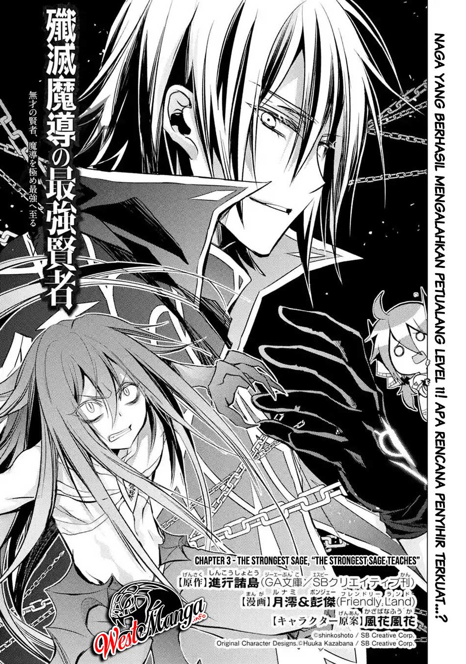 Senmetsu Madou no Saikyou Kenja: Musai no Kenja, Madou wo Kiwame Saikyou e Itaru Chapter 3.1 - halaman 2