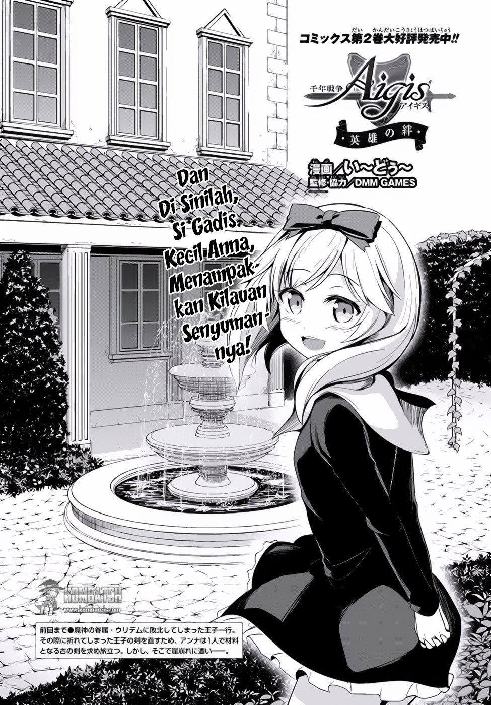 Sennen Sensou Aigis: Eiyuu no Kizuna Chapter 12 - halaman 3