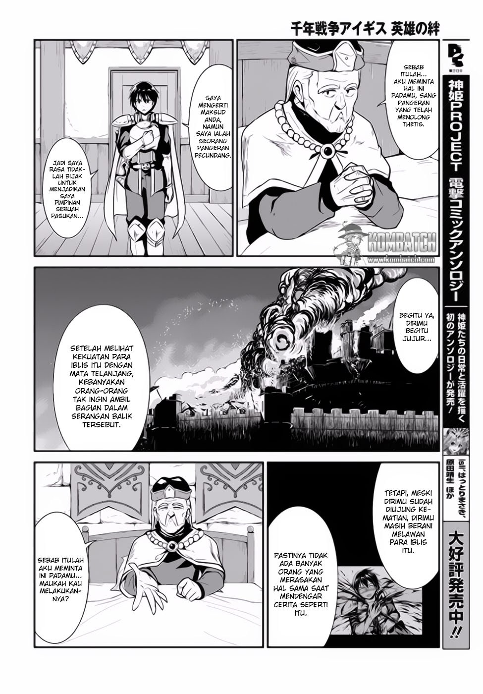 Sennen Sensou Aigis: Eiyuu no Kizuna Chapter 14 - halaman 15