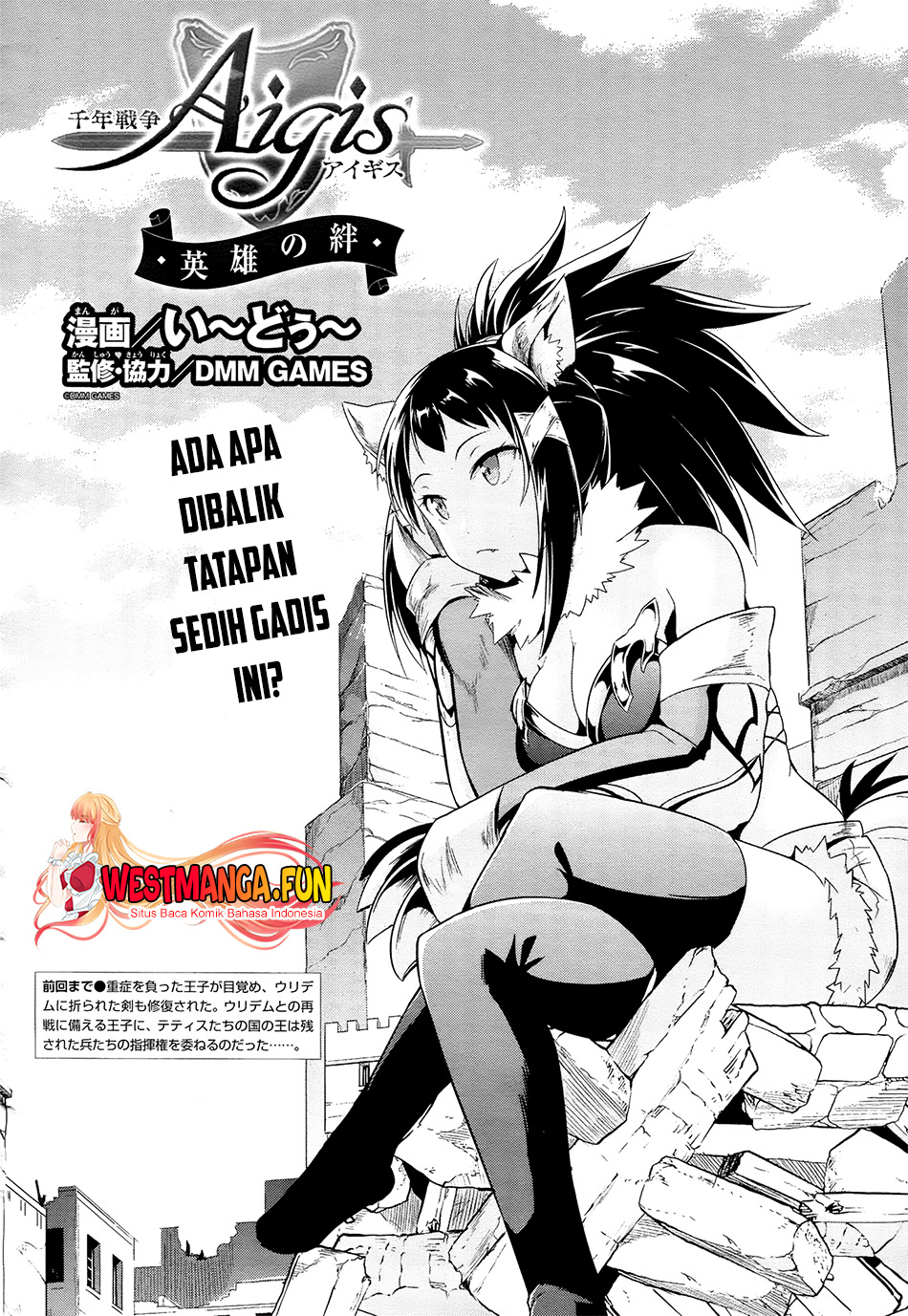 Sennen Sensou Aigis: Eiyuu no Kizuna Chapter 15 - halaman 4