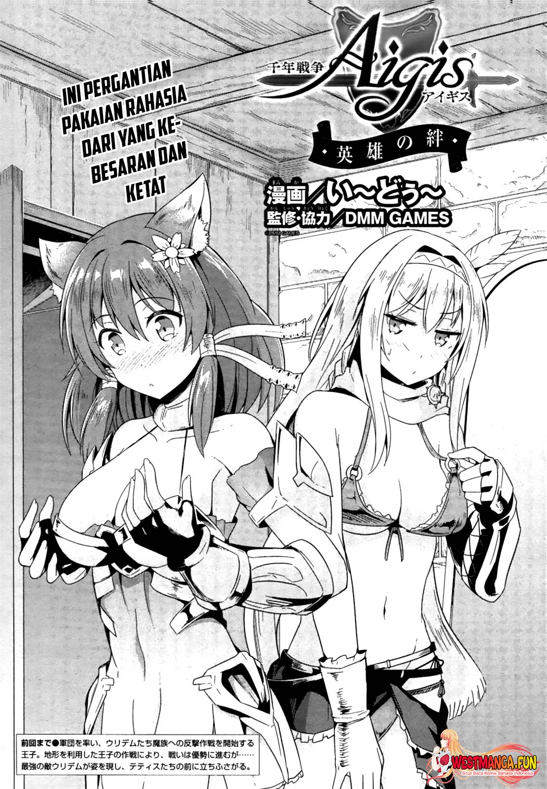 Sennen Sensou Aigis: Eiyuu no Kizuna Chapter 16 - halaman 2