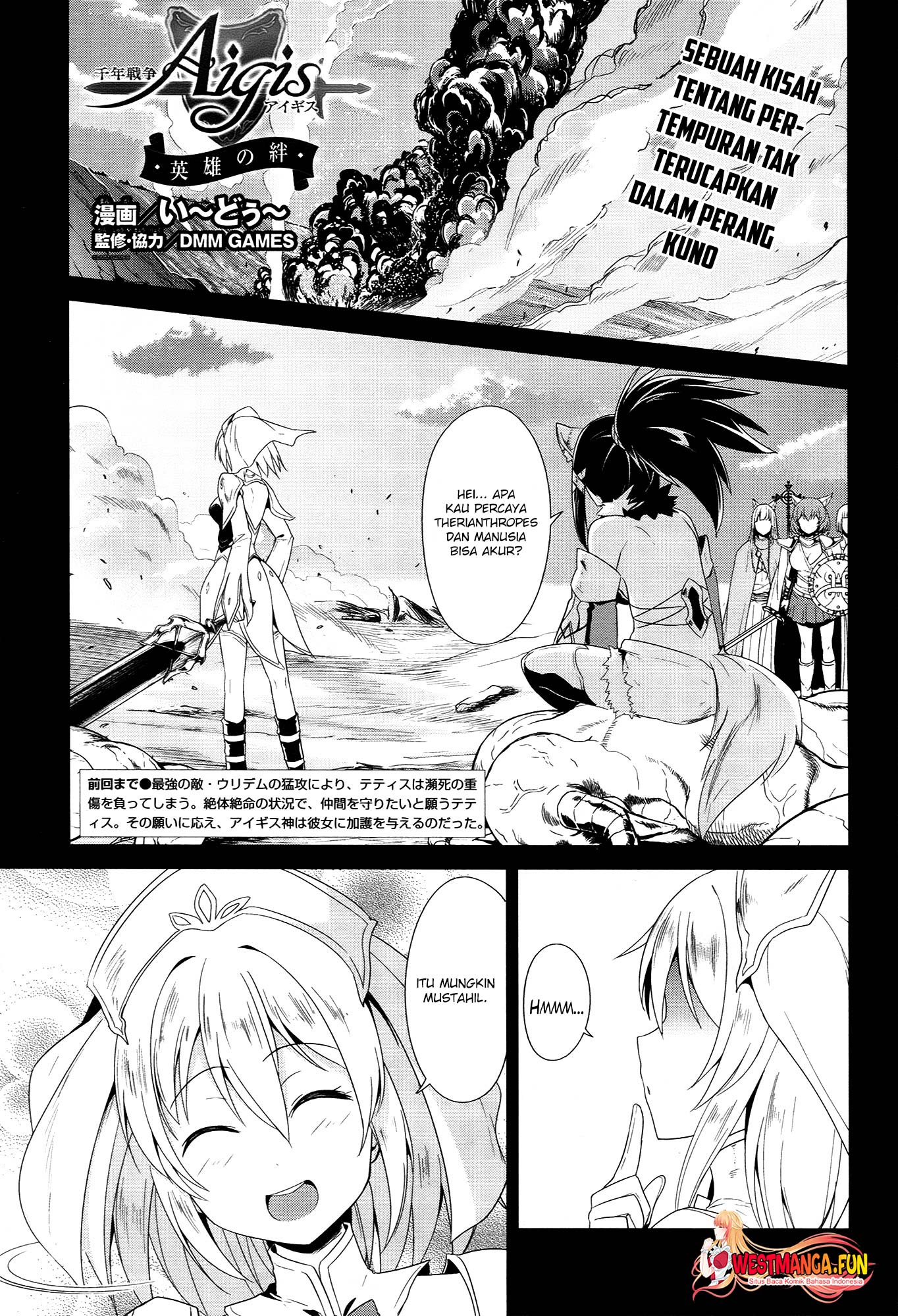 Sennen Sensou Aigis: Eiyuu no Kizuna Chapter 17 - halaman 2
