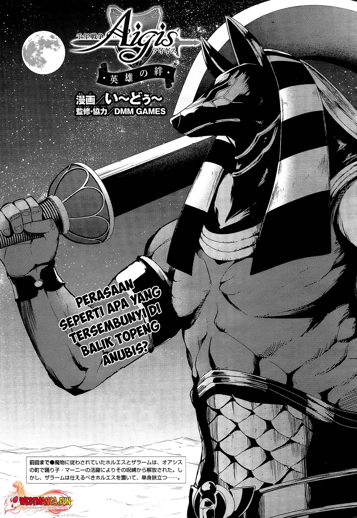 Sennen Sensou Aigis: Eiyuu no Kizuna Chapter 21 - halaman 2
