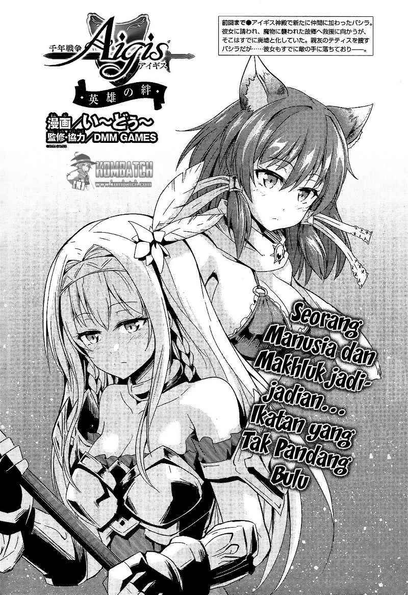 Sennen Sensou Aigis: Eiyuu no Kizuna Chapter 8 - halaman 13