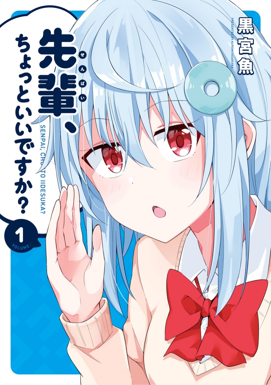 Senpai, Chotto Ii desu ka? Chapter 6.5 - halaman 1