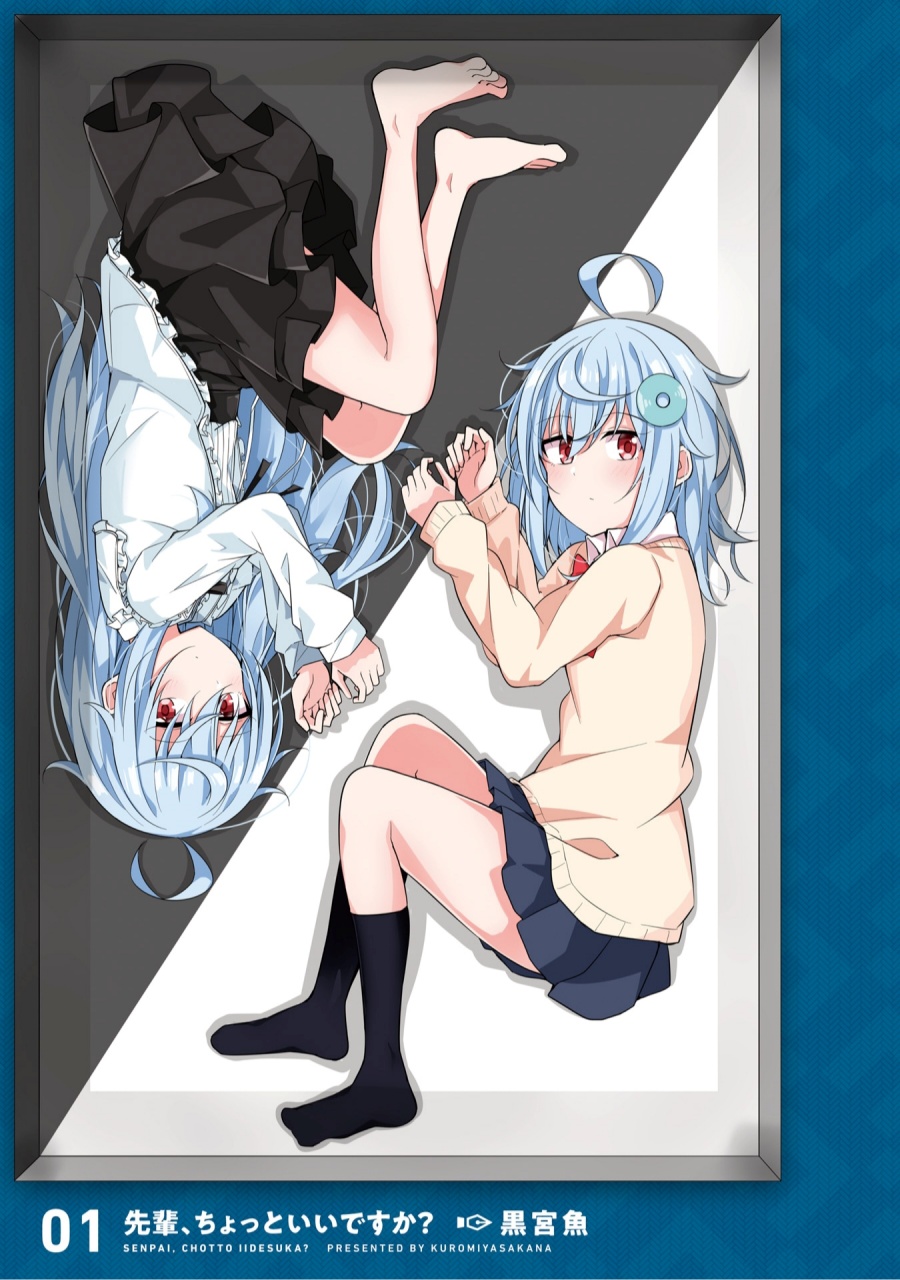 Senpai, Chotto Ii desu ka? Chapter 6.5 - halaman 2