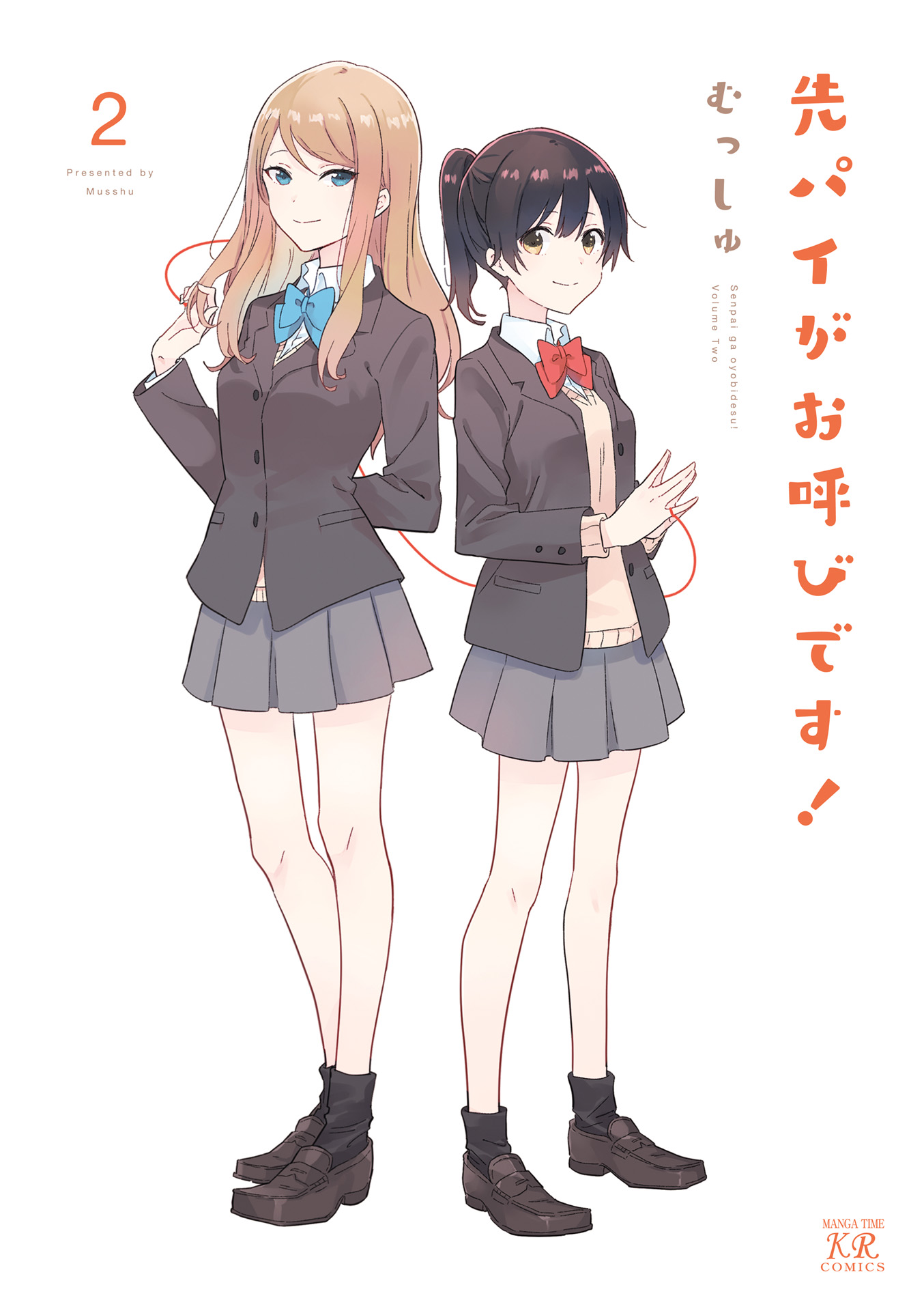 Senpai ga Oyobi desu! Chapter 13.5 - halaman 1