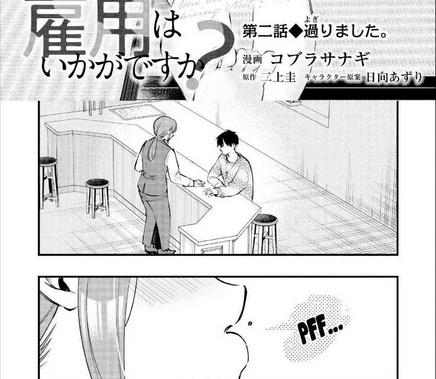 Senpai, Jitaku Keibiin no Koyou wa Ikaga desu ka? Chapter 2.1 - halaman 5