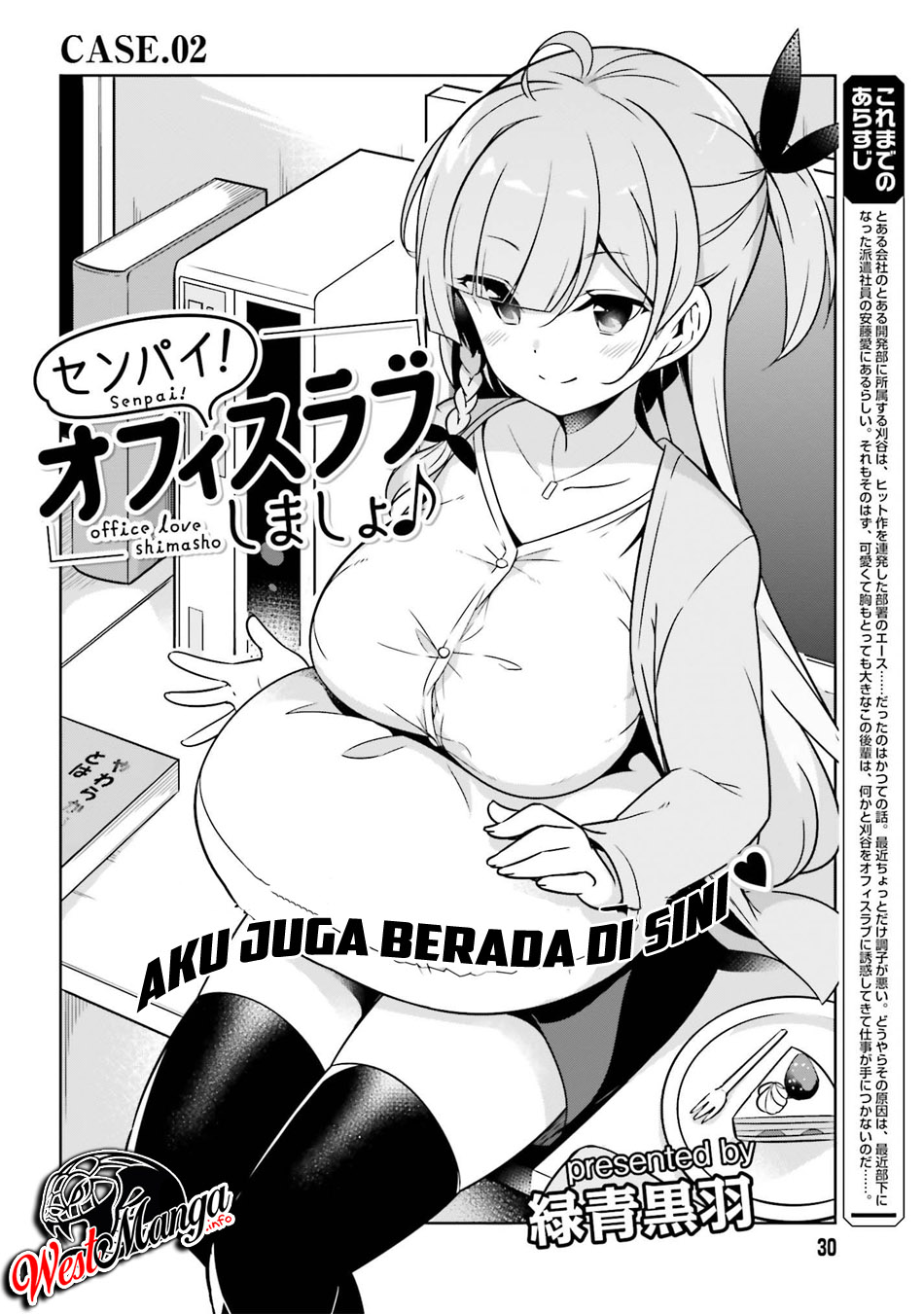 Senpai! Office Love Shimasho♪ Chapter 2 - halaman 4