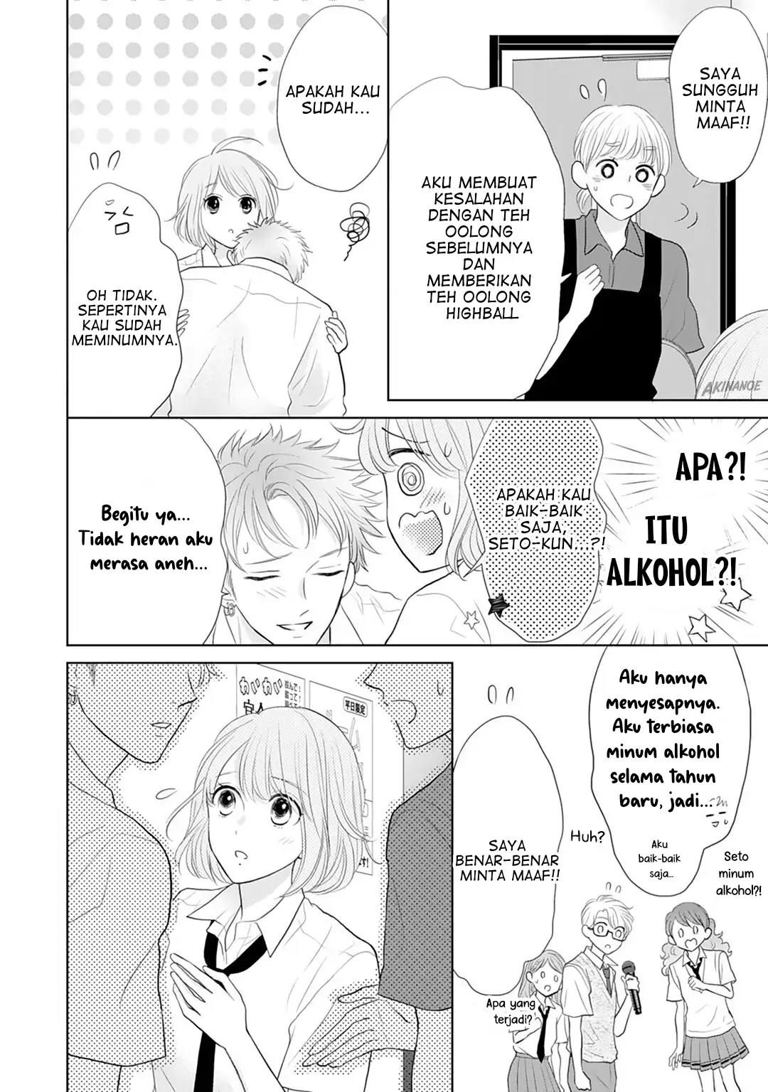 Senpai wa, Ijiwaru ni Tsuki. Chapter 12 - halaman 6