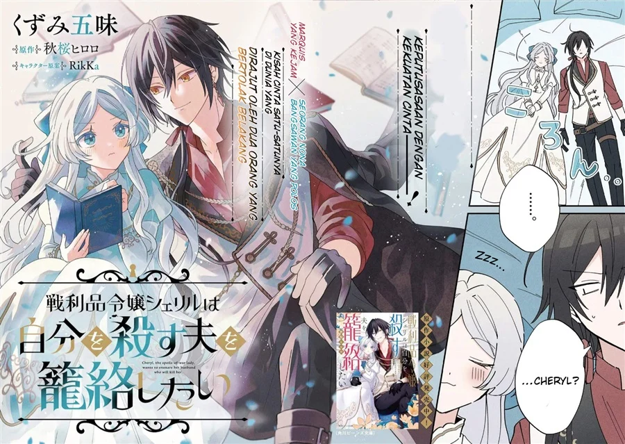 Senrihin Reijou Sheryl wa Jibun Okorosu Otto wo Kago Shitai Chapter 1 - halaman 3